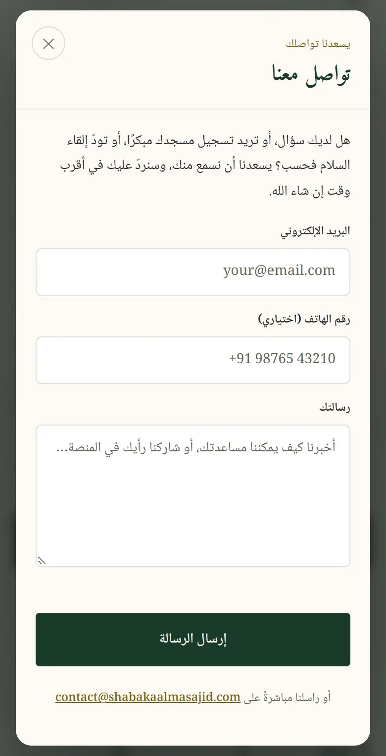 تواصل معنا