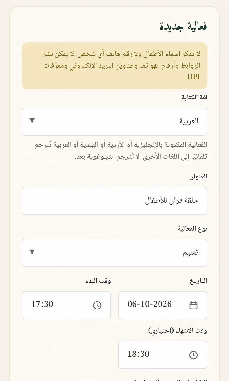 فعالية جديدة