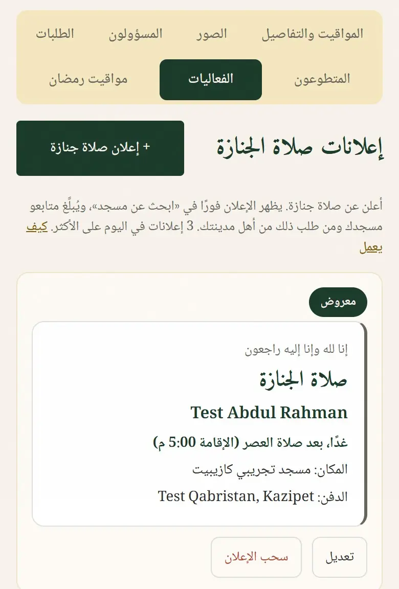 معروض