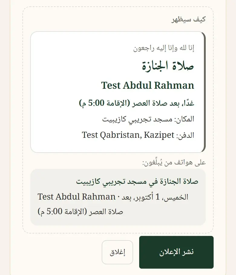 كيف سيظهر