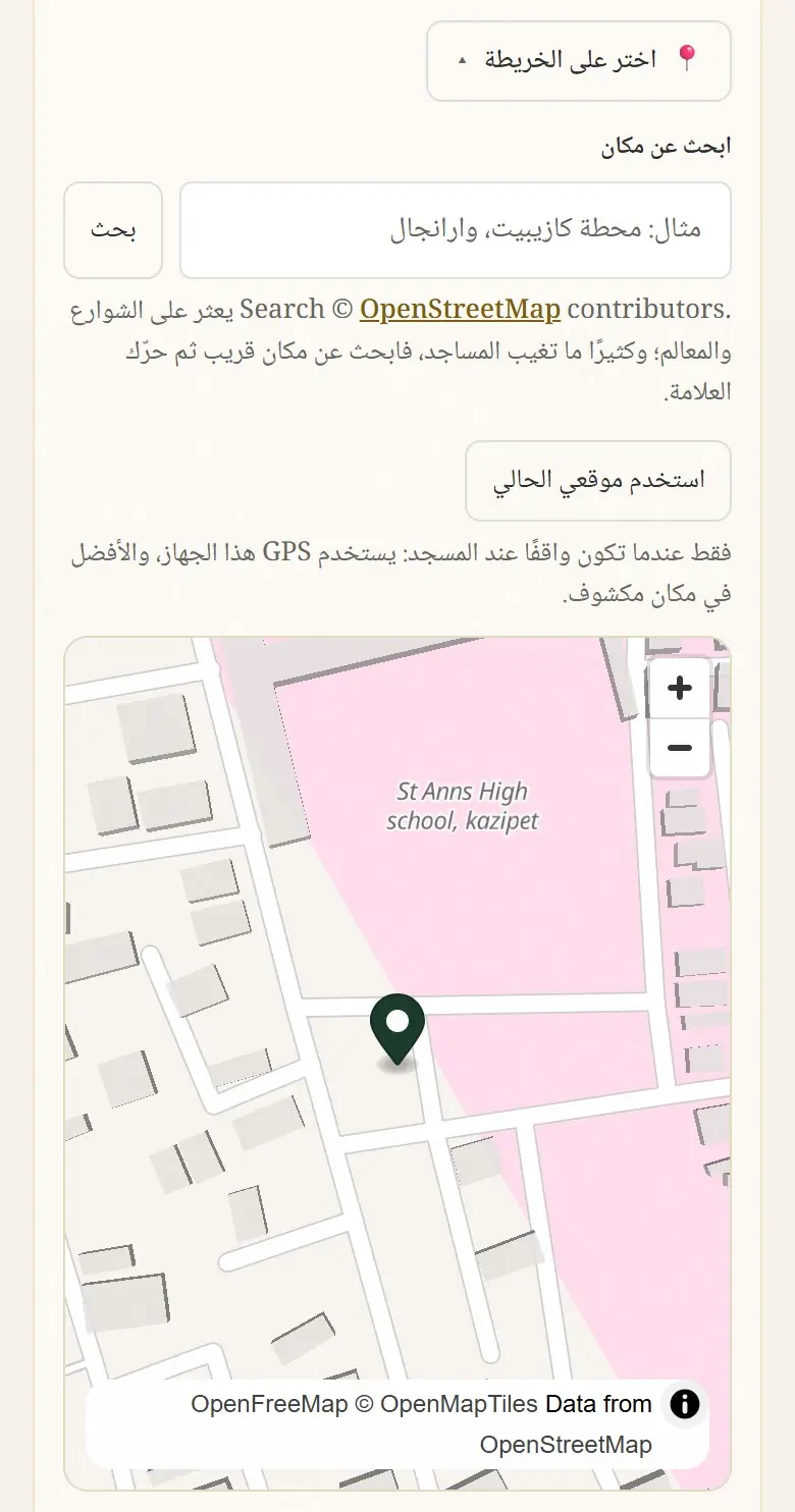 ضع الدبوس على بوابة المسجد.