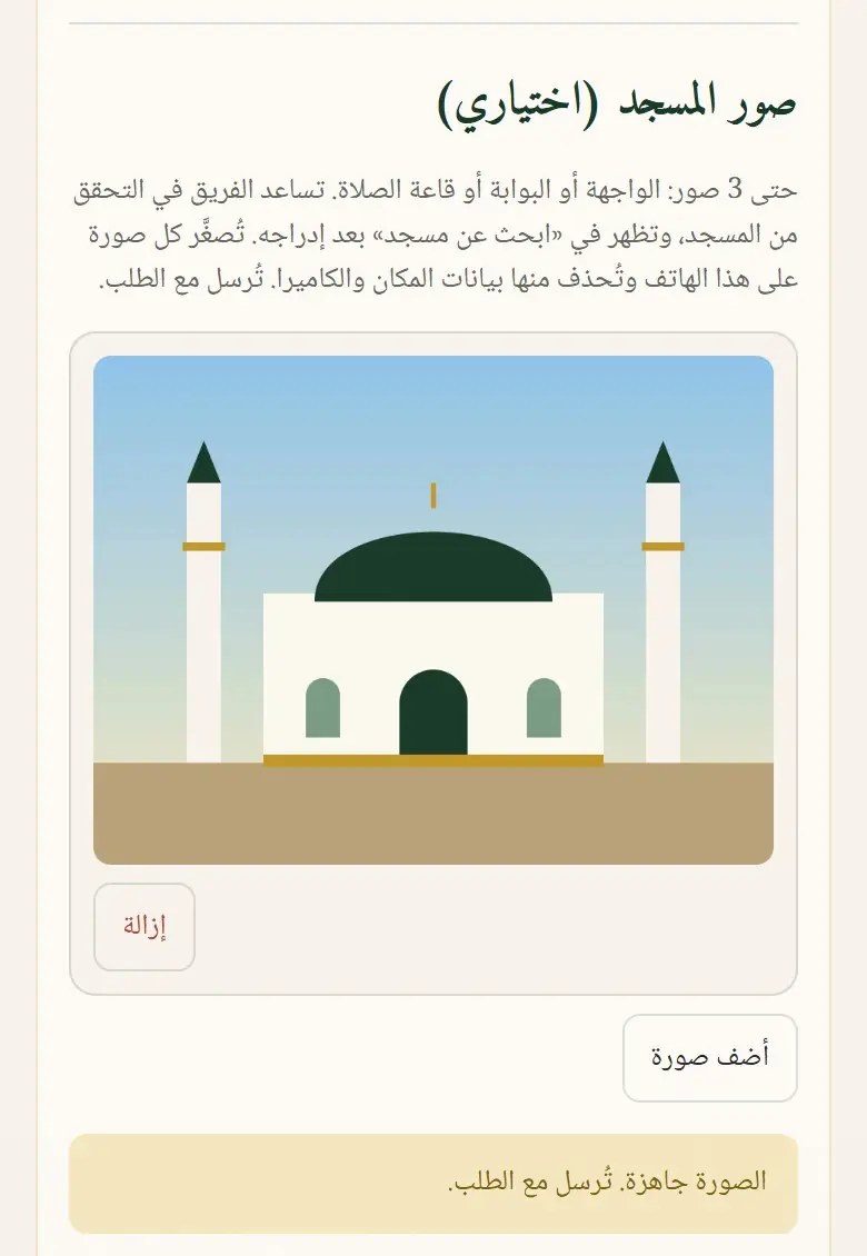 الصورة جاهزة. تُرسل مع الطلب.