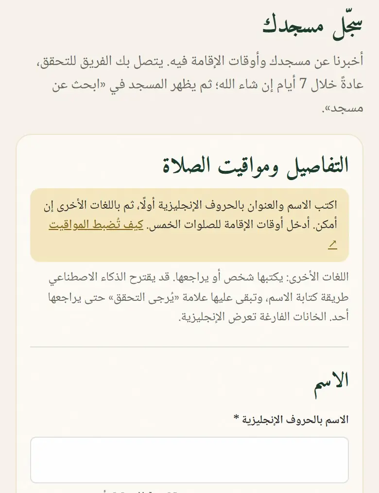 بداية النموذج.