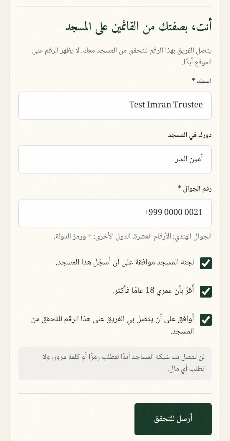 بياناتك والإقرارات الثلاثة.