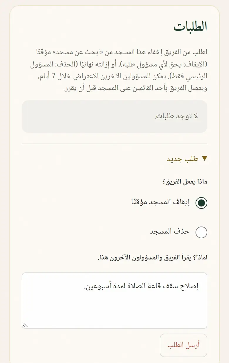 طلب جديد