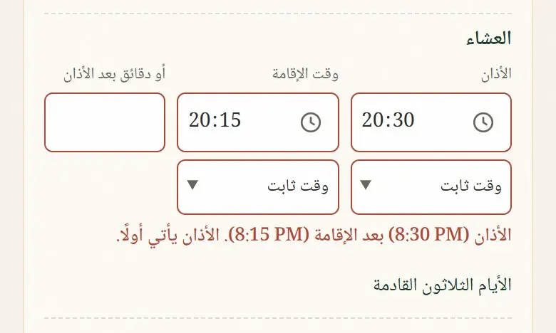 الأحمر: غيّره قبل الحفظ.