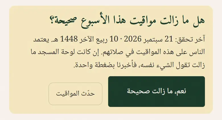 ضغطة واحدة إن لم يتغير شيء.