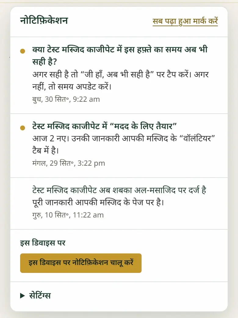 नोटिफ़िकेशन
