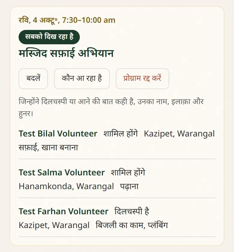कौन आ रहा है