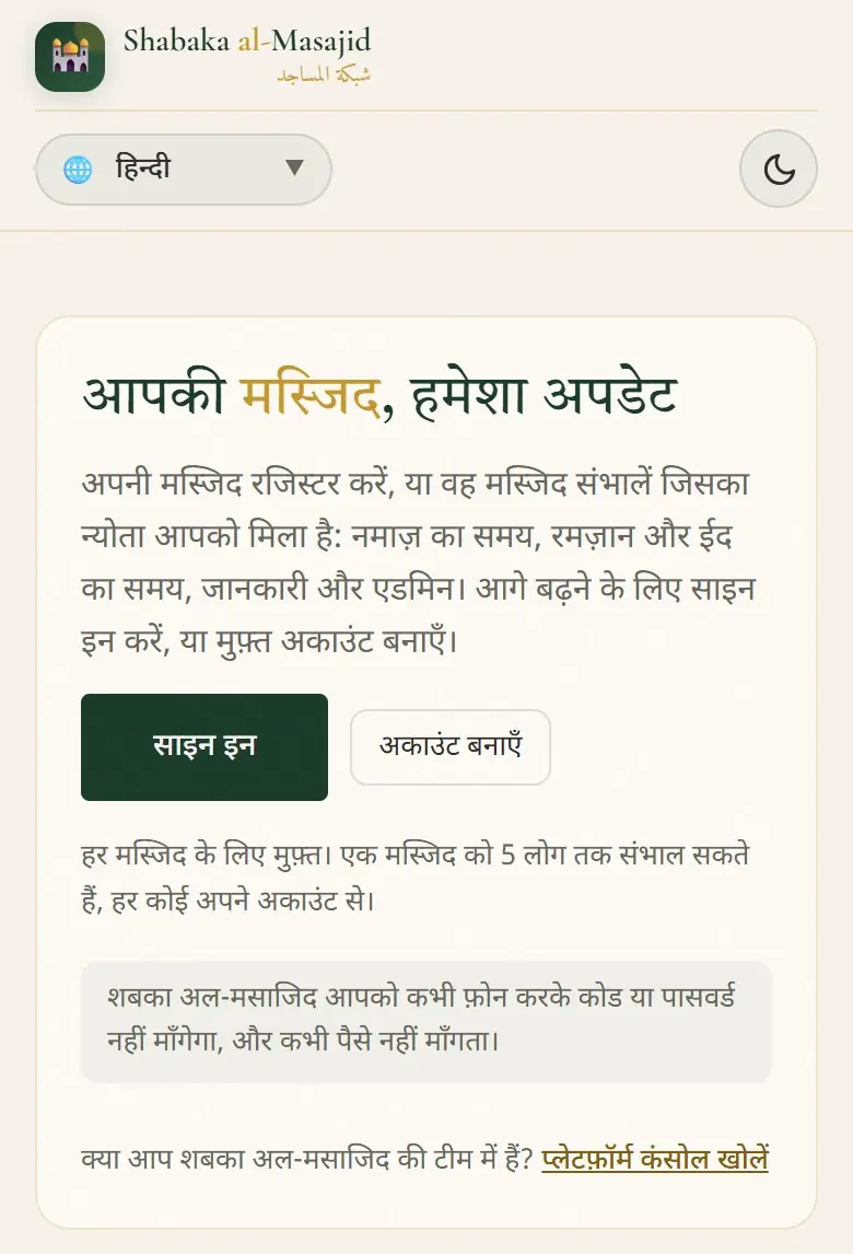 साइन इन से पहले एडमिन का पेज।