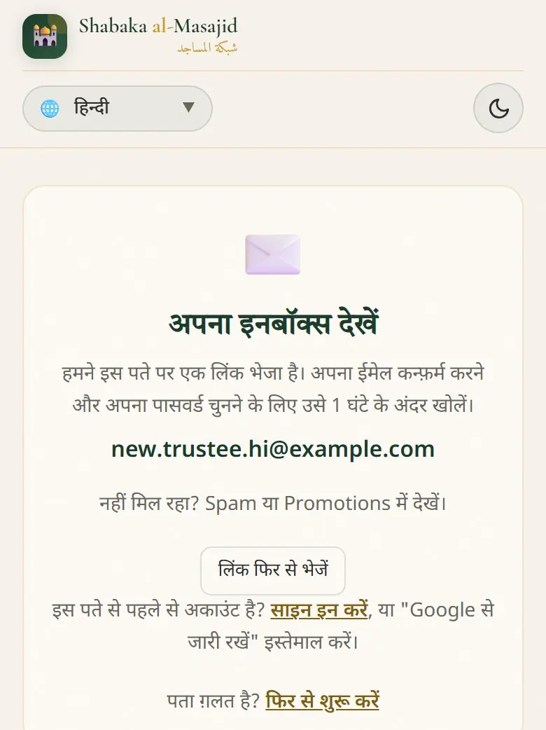अपना इनबॉक्स देखें