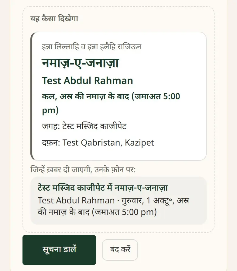यह कैसा दिखेगा