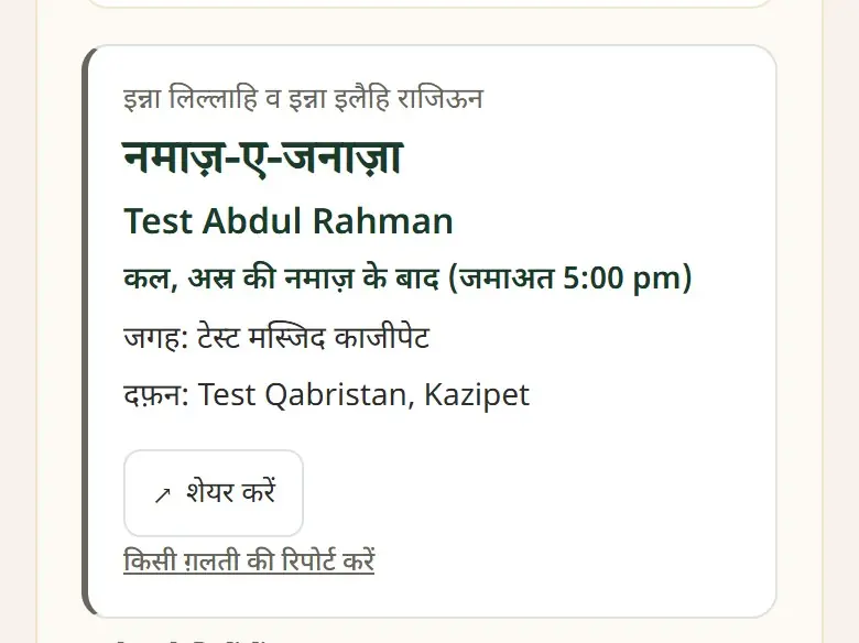 लोग «मस्जिद ढूँढें» पर यह देखते हैं।