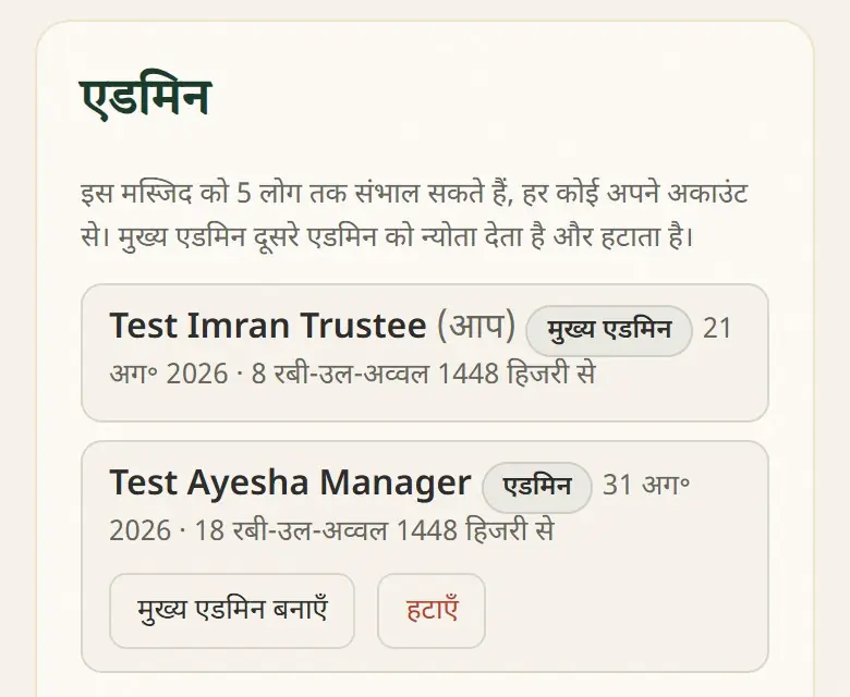 एडमिन