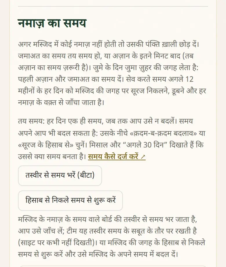 दो मददगार आपके लिए समय भर देते हैं।