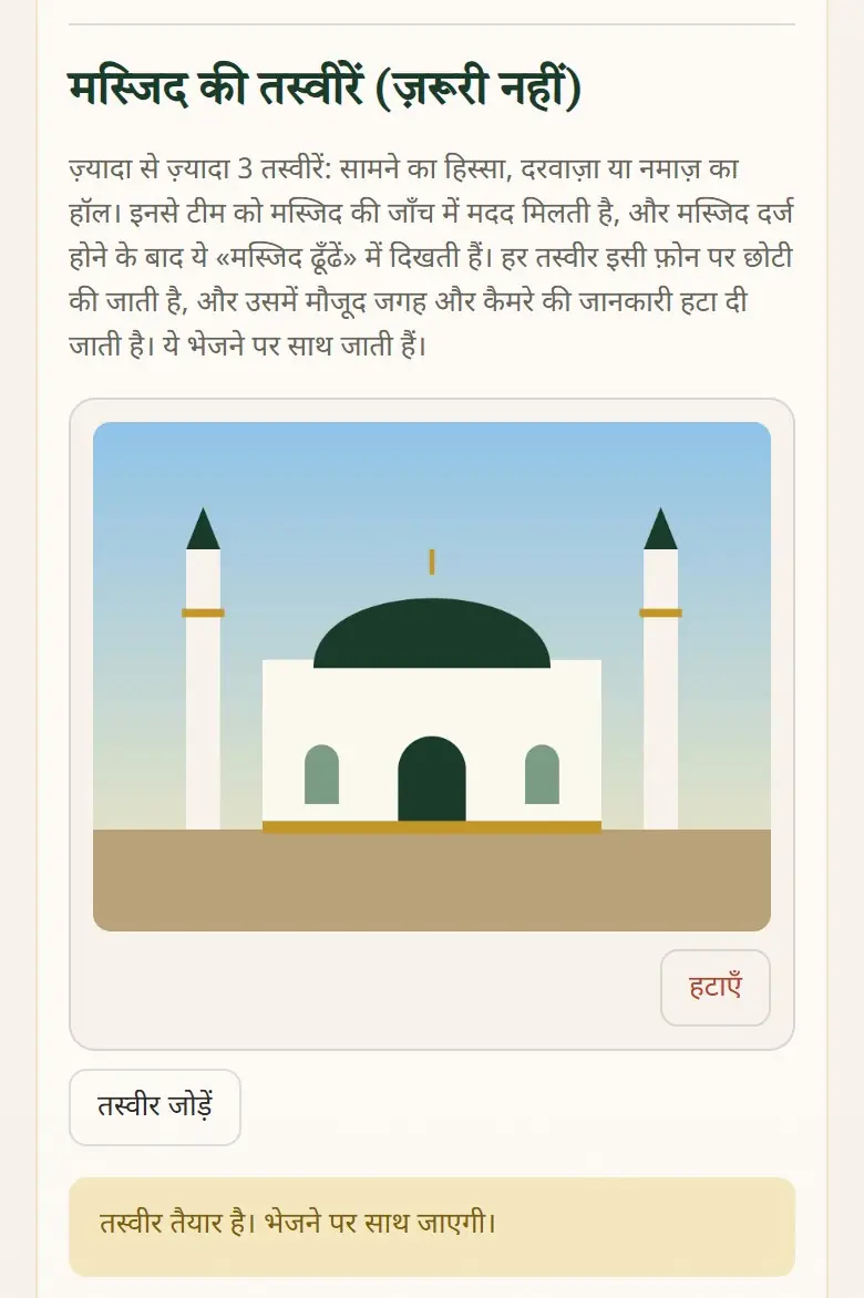 तस्वीर तैयार है। भेजने पर साथ जाएगी।