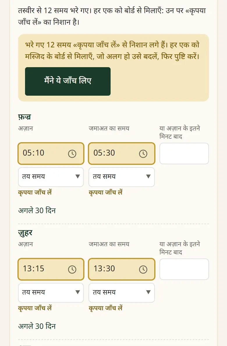 सुनहरे ख़ाने: इन्हें अपने बोर्ड से मिलाएँ।