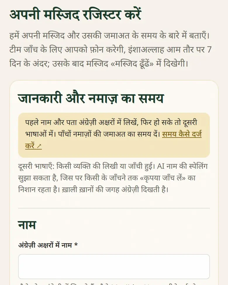 फ़ॉर्म की शुरुआत।
