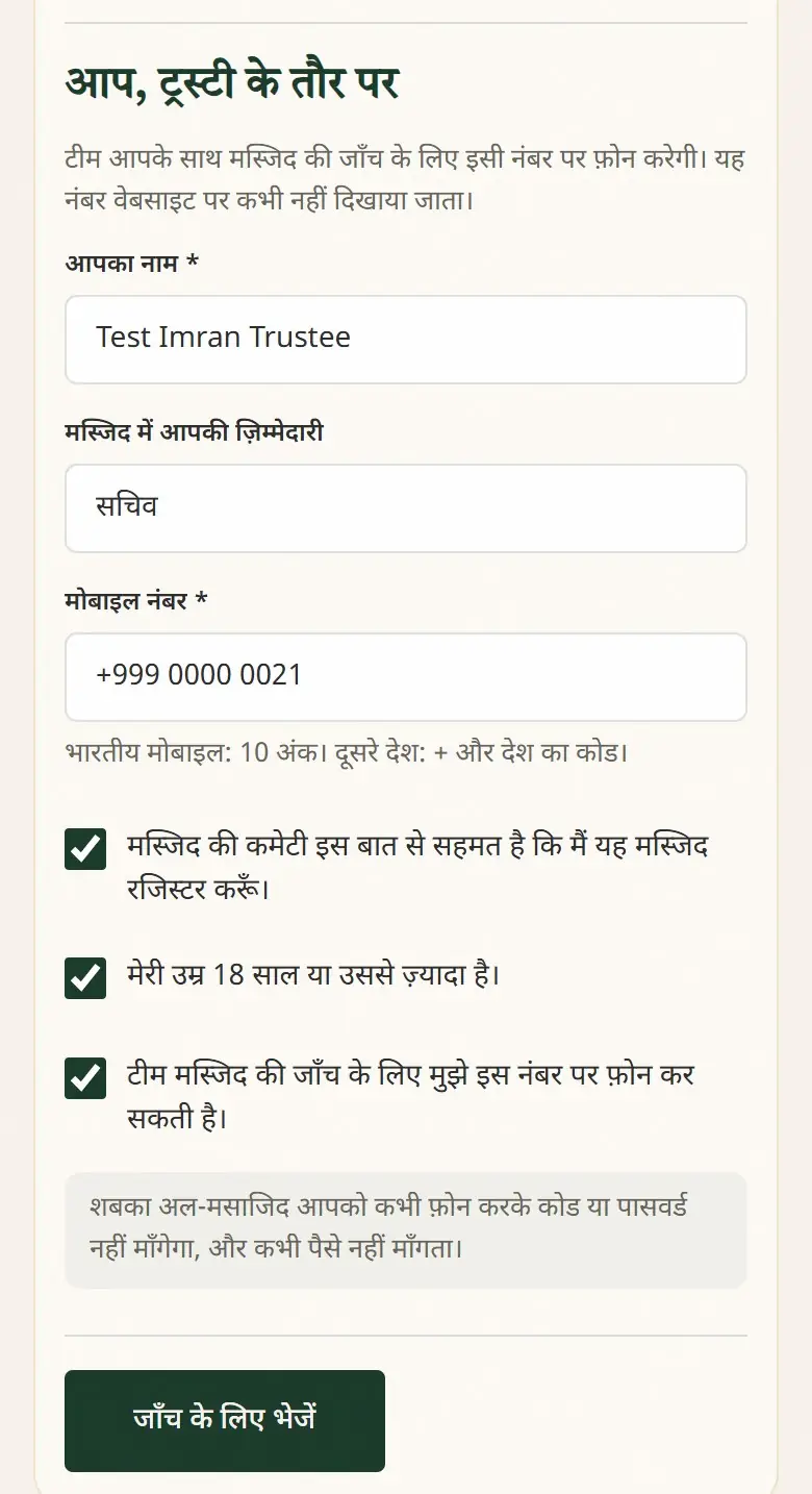 आपकी जानकारी और तीन घोषणाएँ।