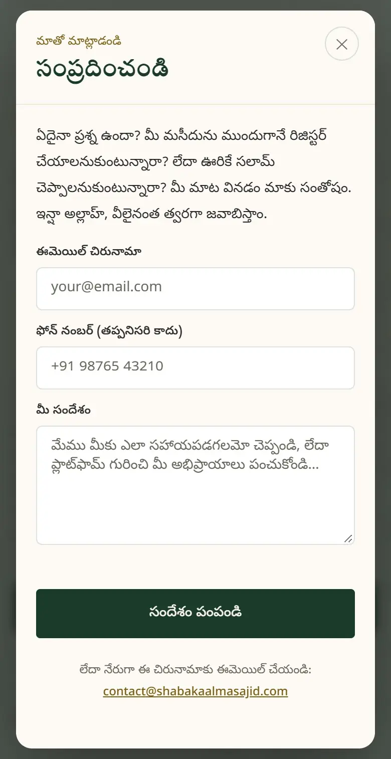 సంప్రదించండి