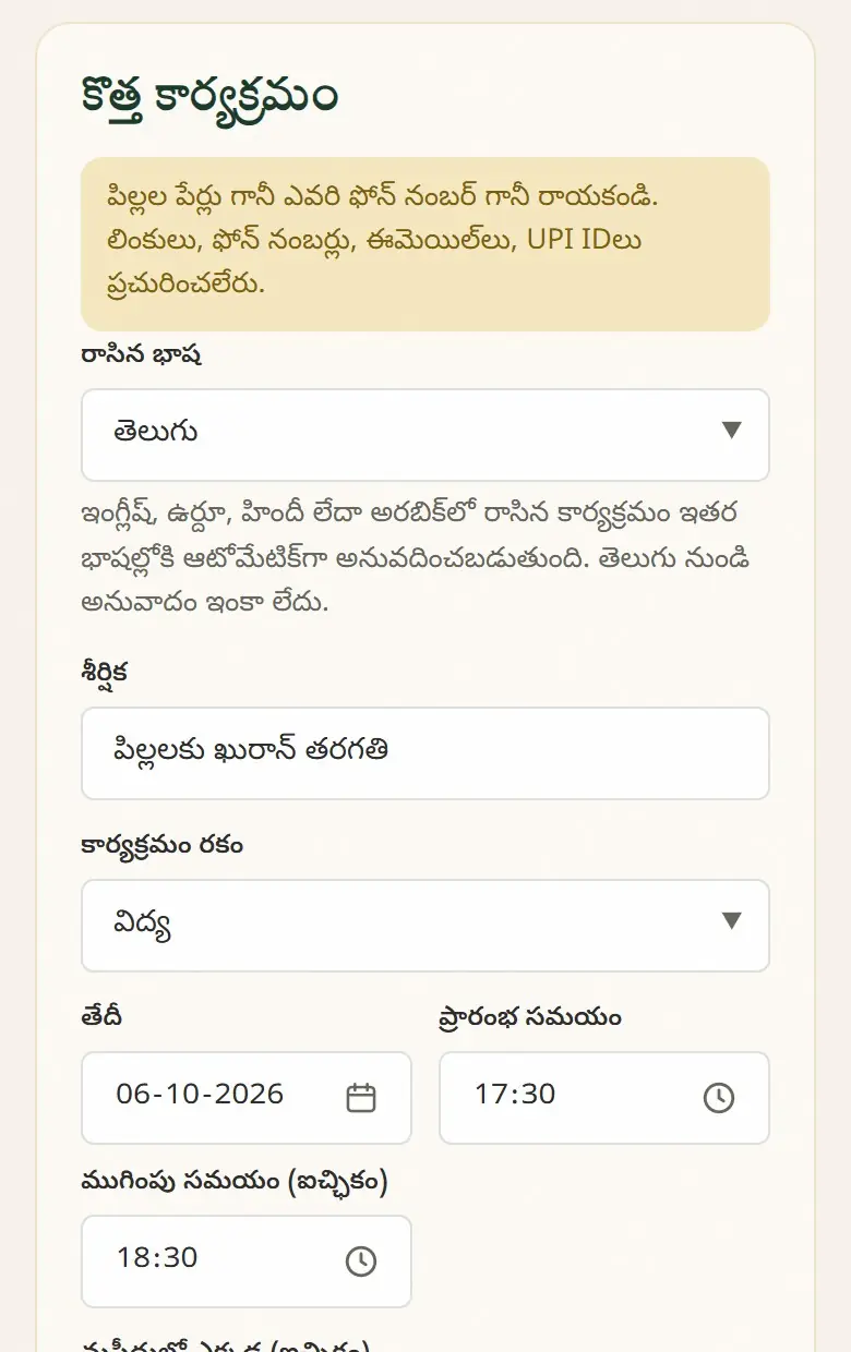 కొత్త కార్యక్రమం
