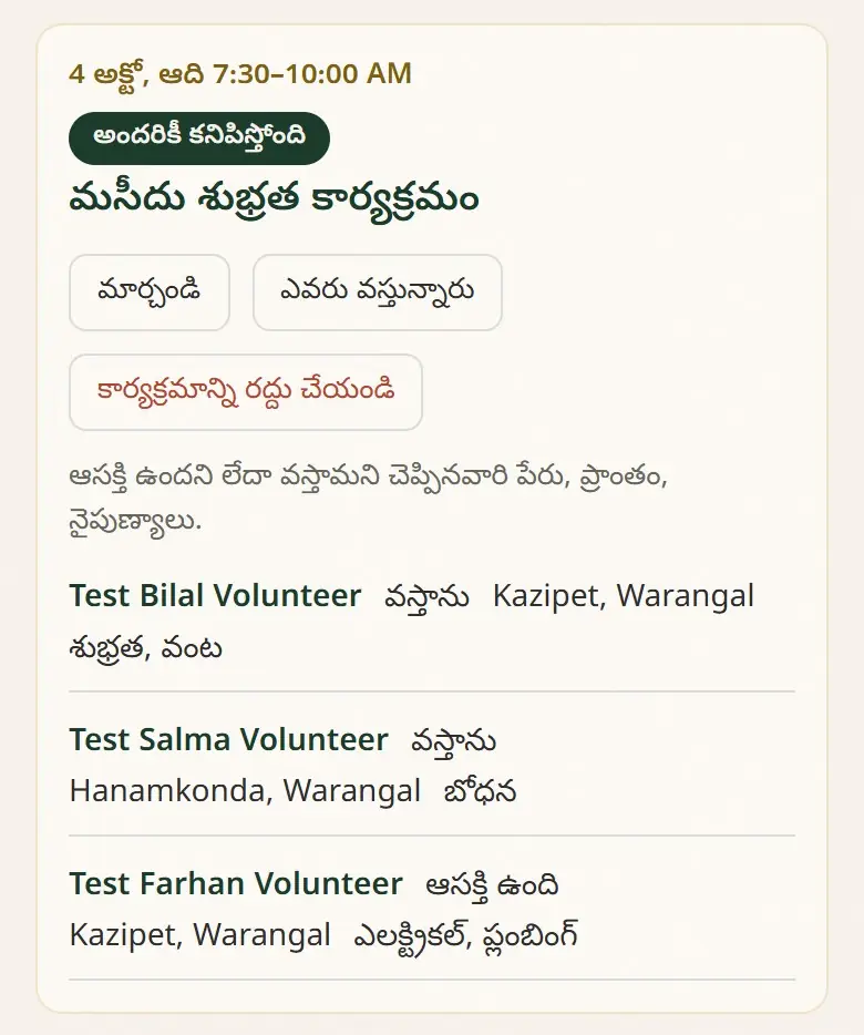 ఎవరు వస్తున్నారు