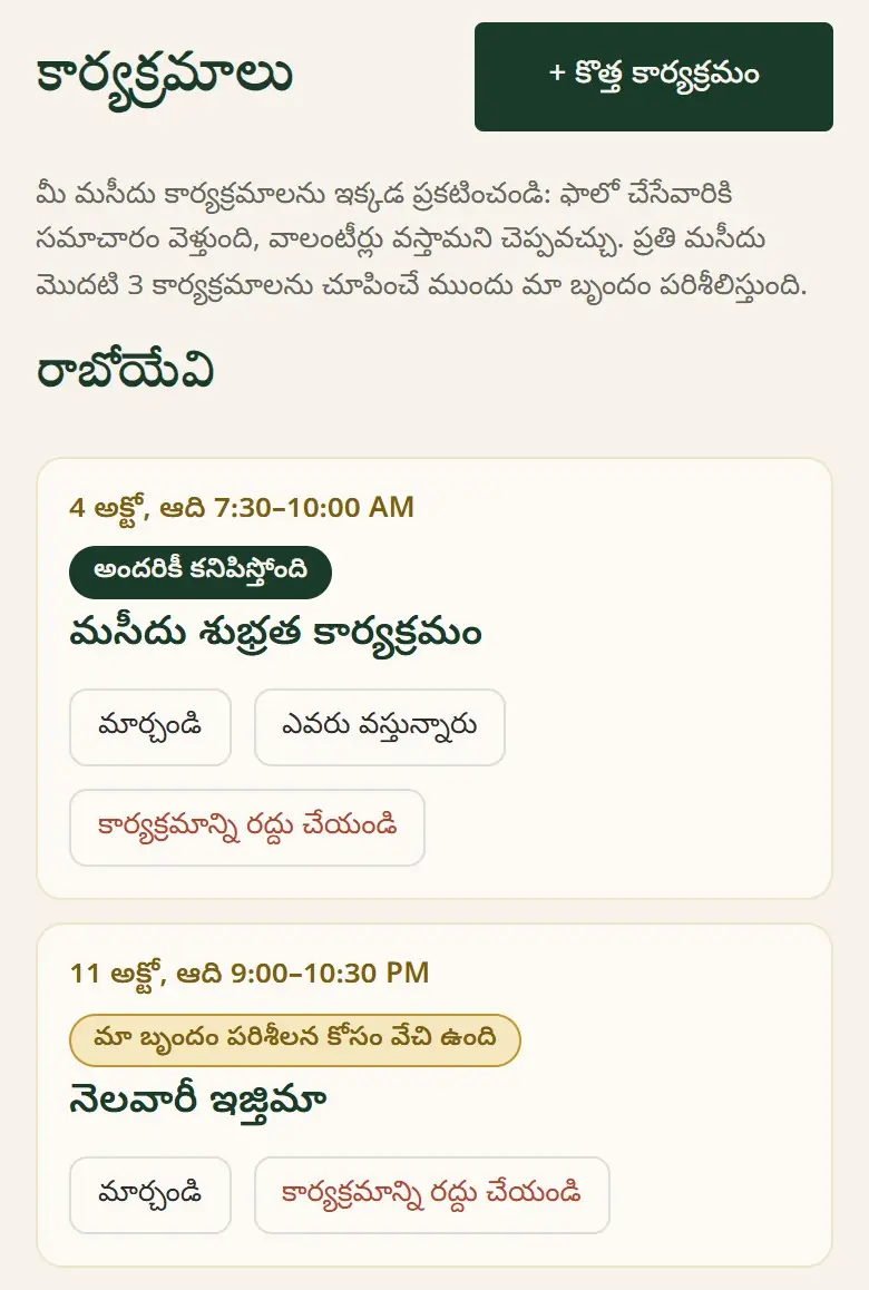 రాబోయేవి