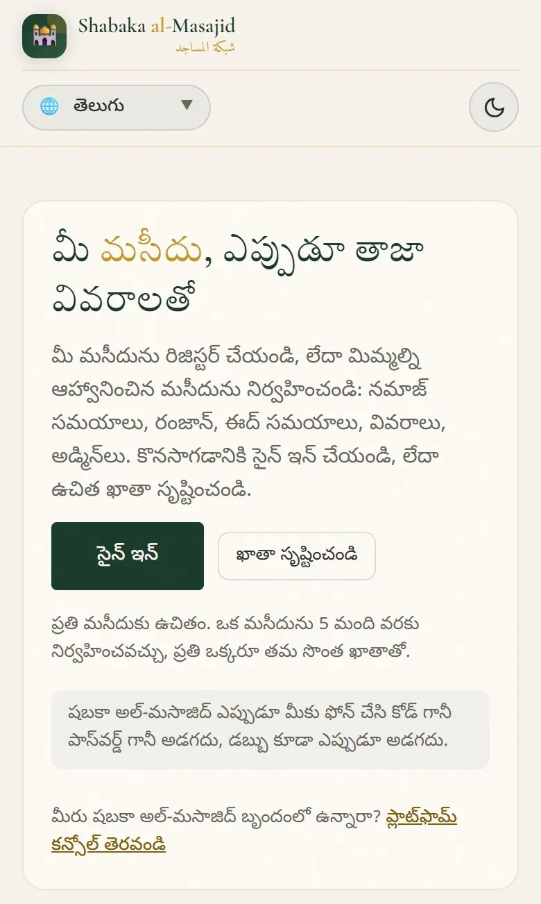సైన్ ఇన్కు ముందు అడ్మిన్ల పేజీ.