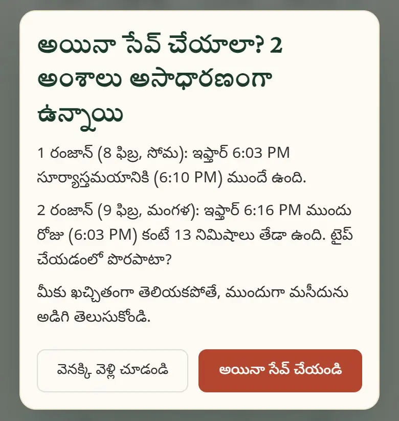 హెచ్చరిక మాత్రమే: నిర్ణయం మీదే.