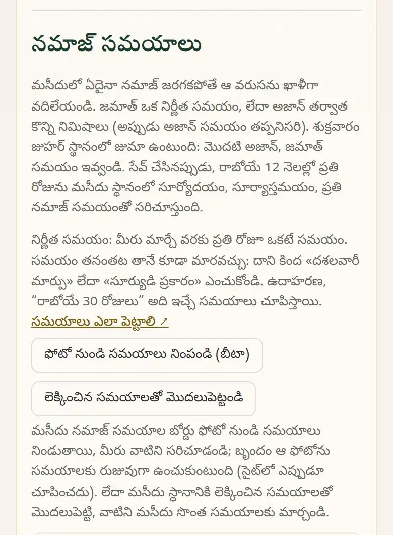 రెండు సహాయకాలు మీ కోసం సమయాలను నింపుతాయి.