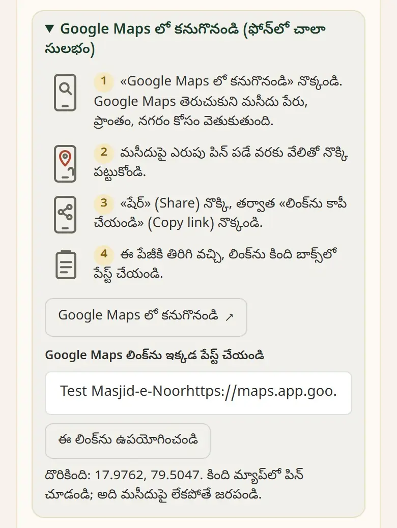 Google Maps లింక్ పిన్ను నింపుతుంది.