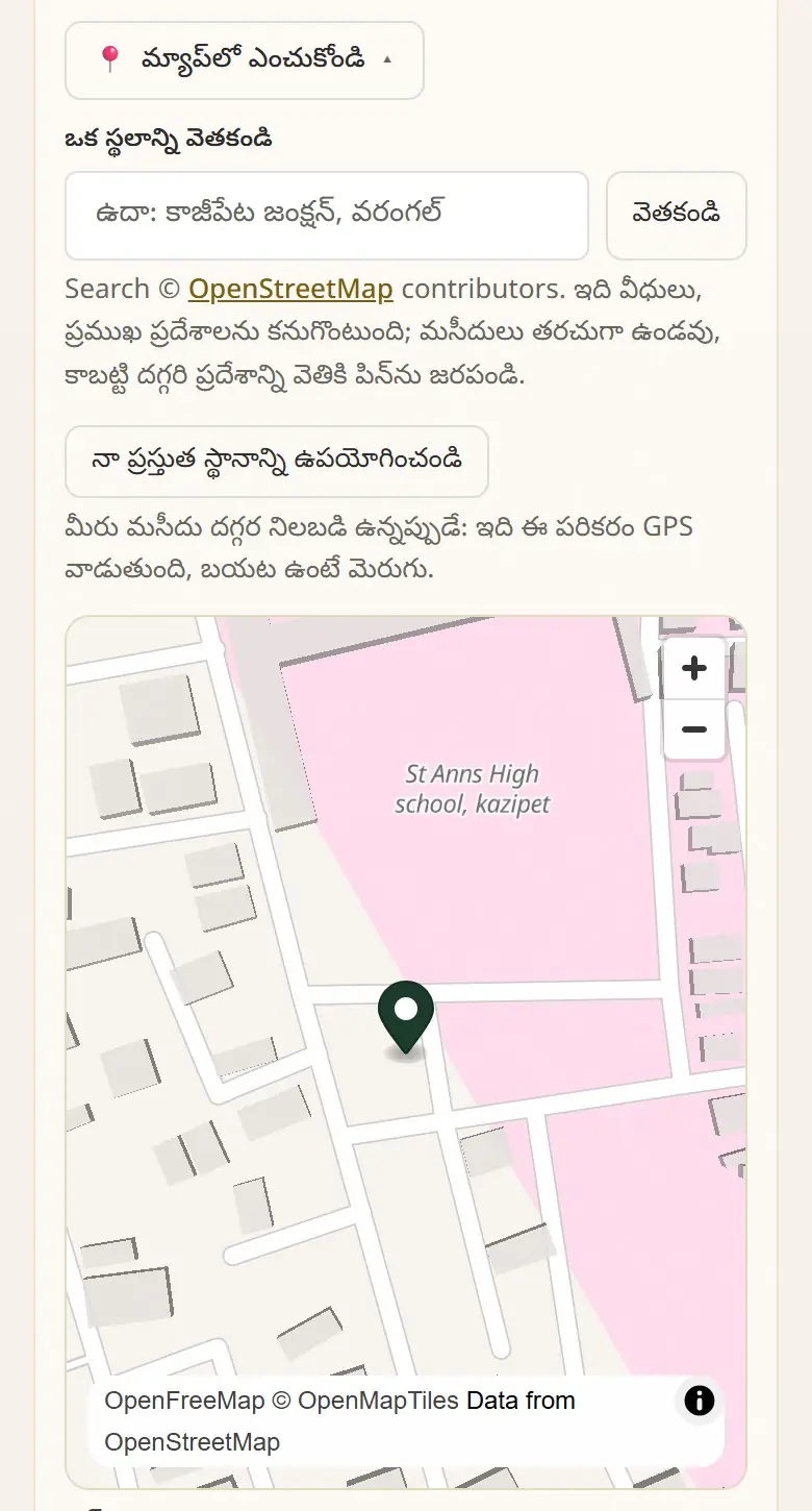 పిన్ను మసీదు గేటు మీద పెట్టండి.