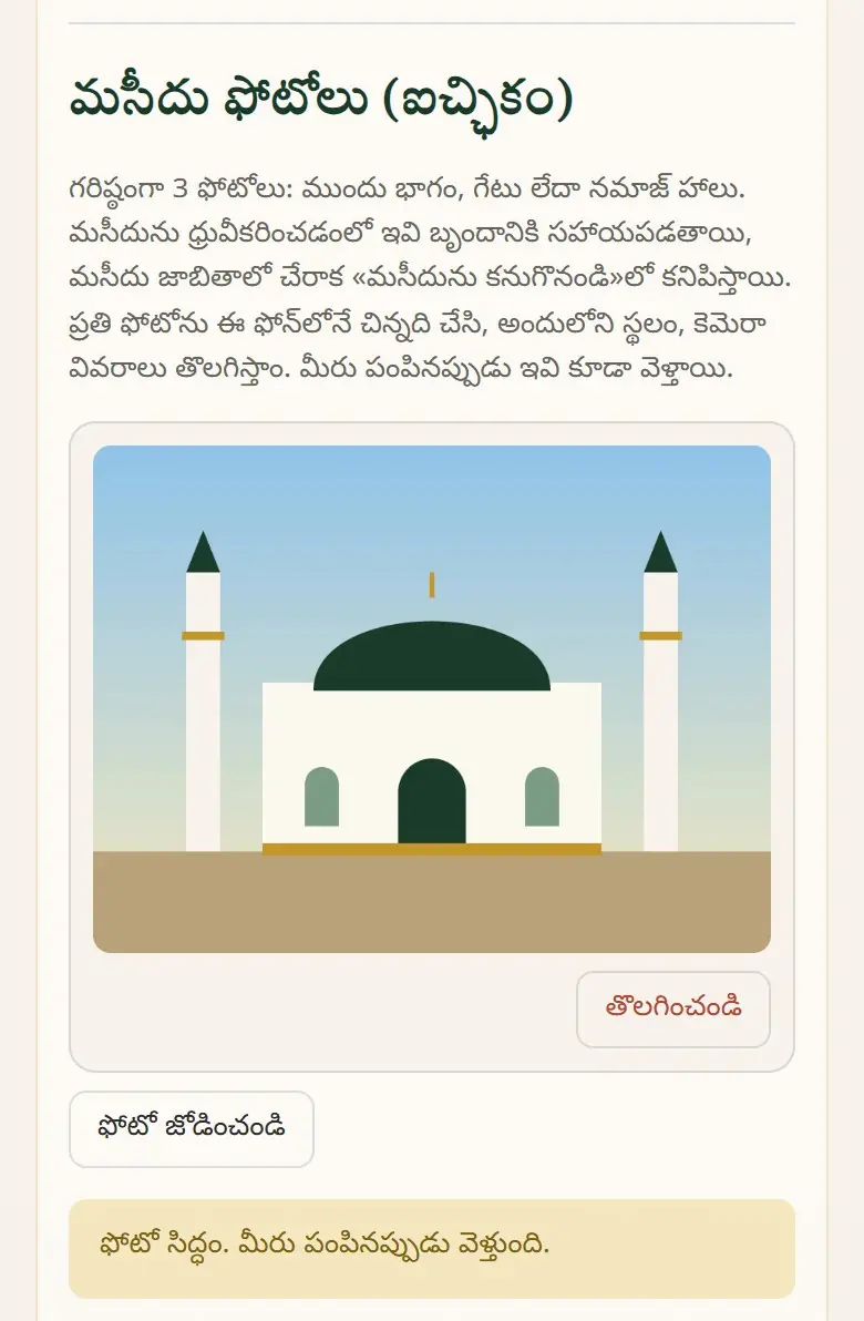 ఫోటో సిద్ధం. మీరు పంపినప్పుడు వెళ్తుంది.