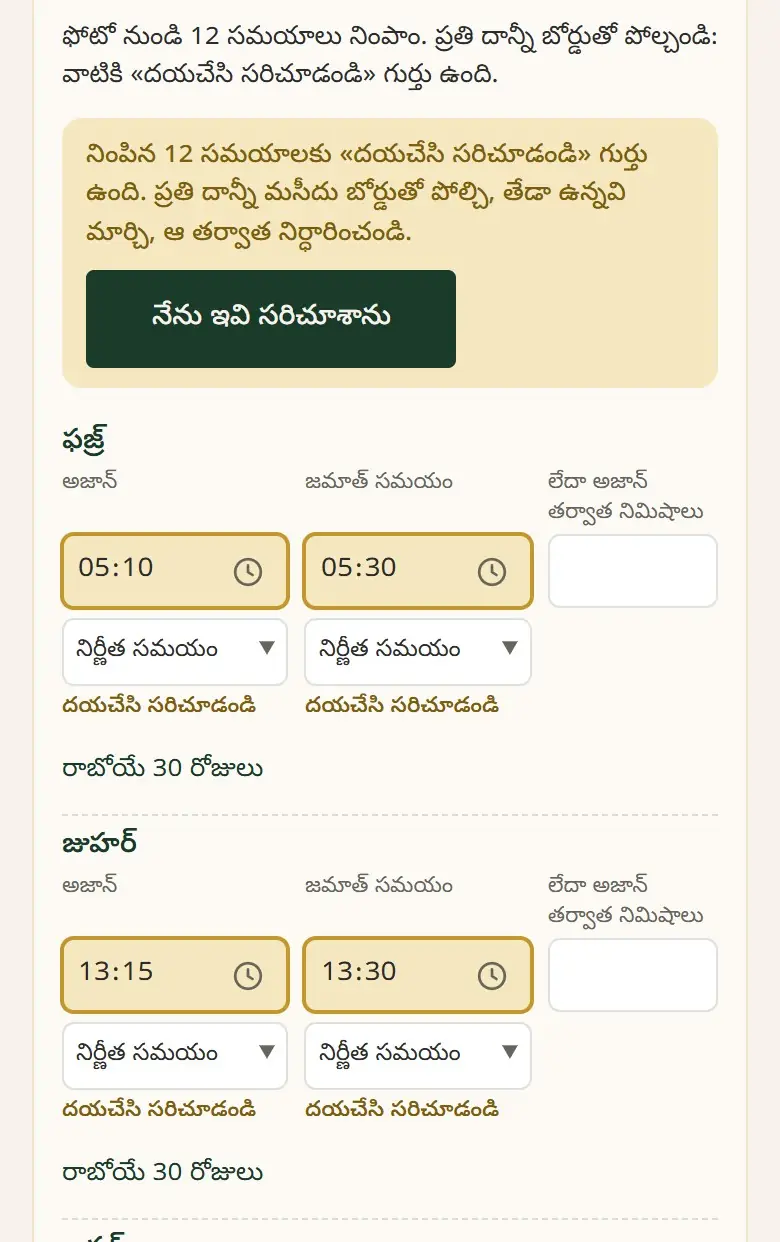 బంగారు పెట్టెలు: మీ బోర్డుతో పోల్చండి.