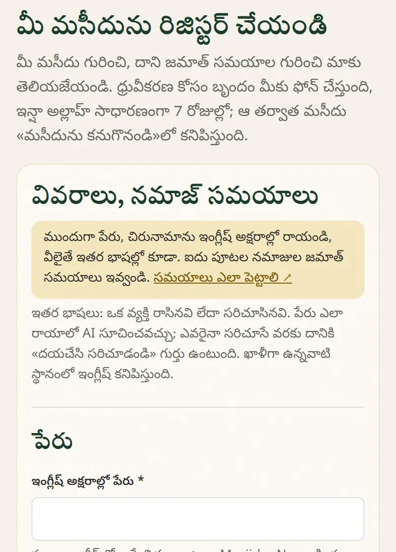 ఫారమ్ మొదలు.