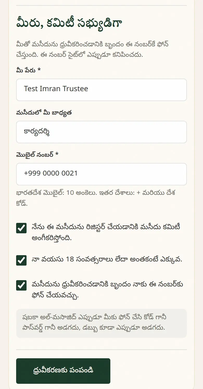 మీ వివరాలు, మూడు ప్రకటనలు.