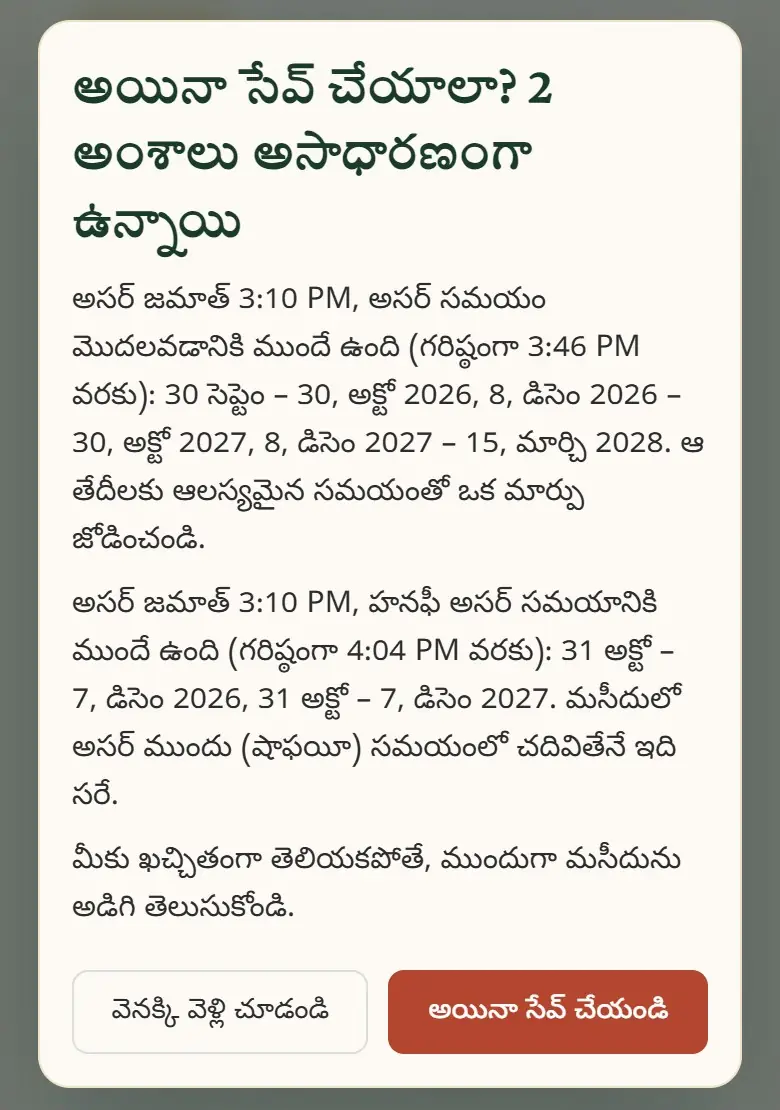 హెచ్చరిక మాత్రమే: నిర్ణయం మీదే.