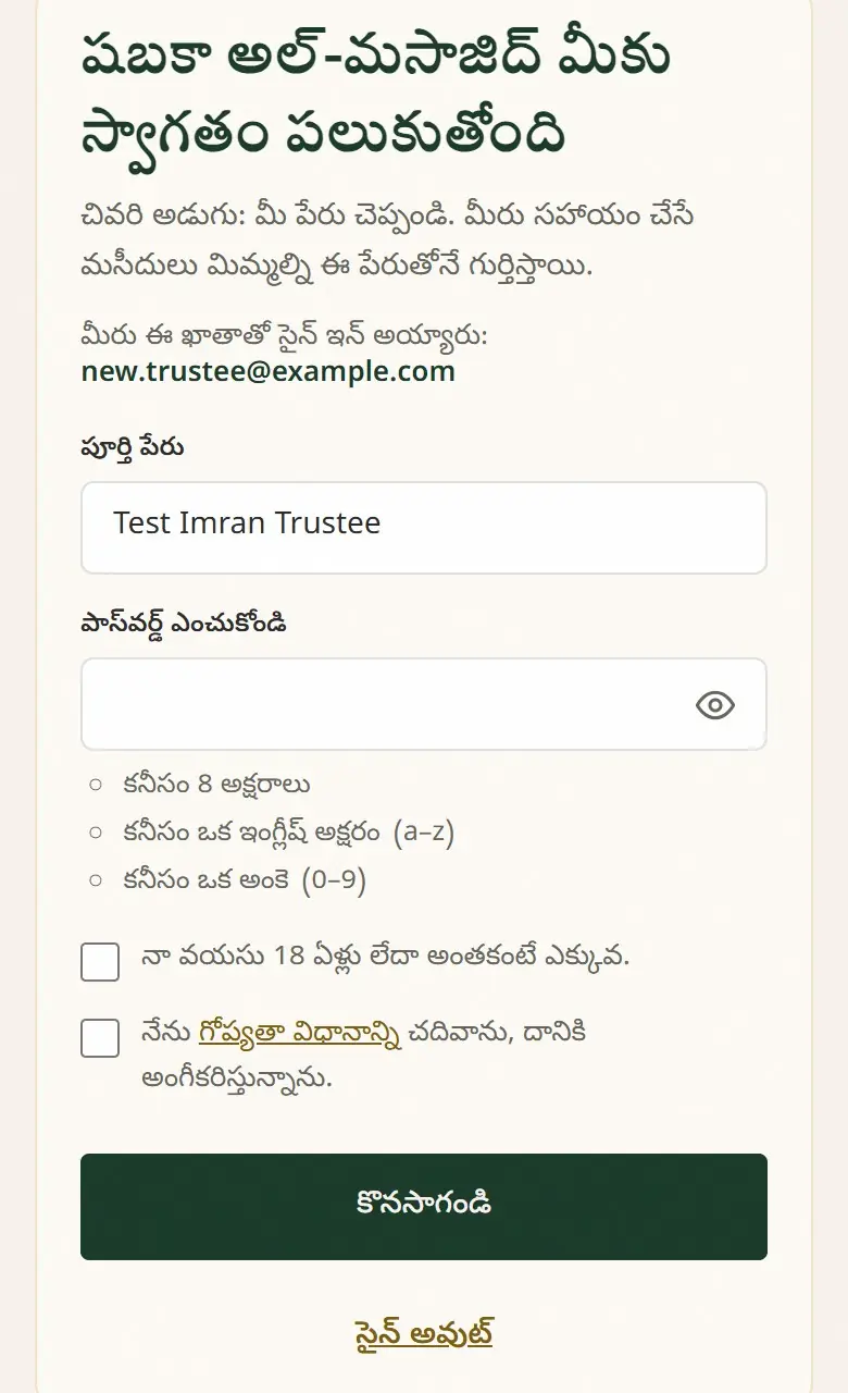 చివరి దశ: మీ పేరు.