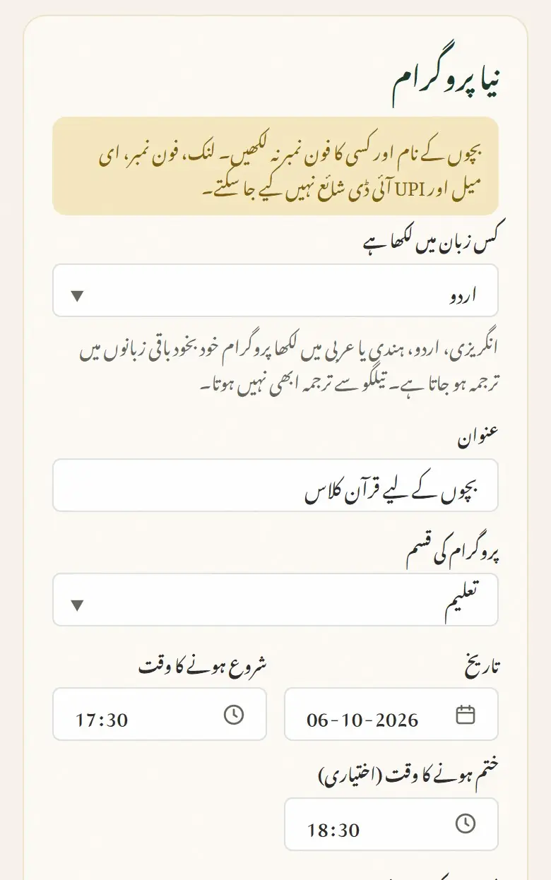 نیا پروگرام