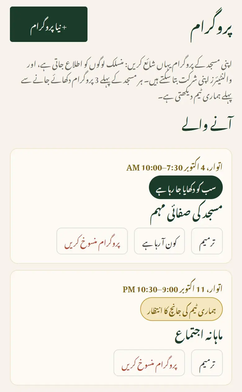 آنے والے