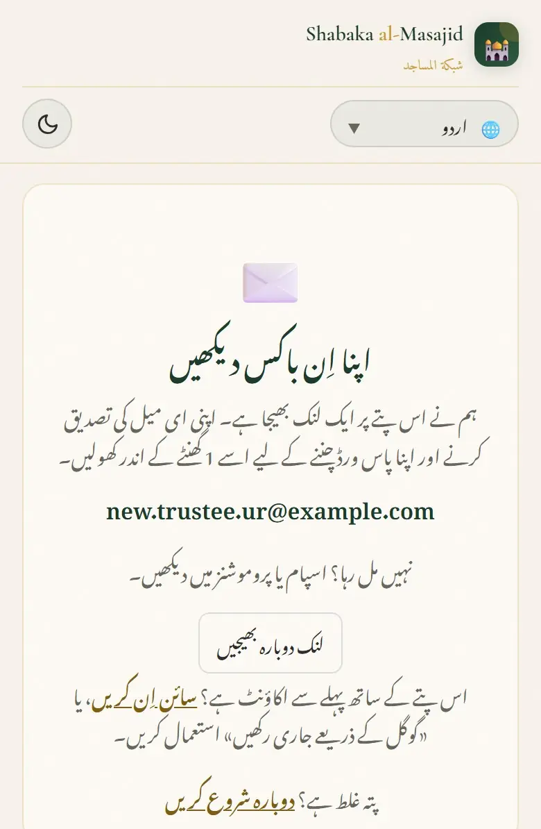 اپنا اِن باکس دیکھیں