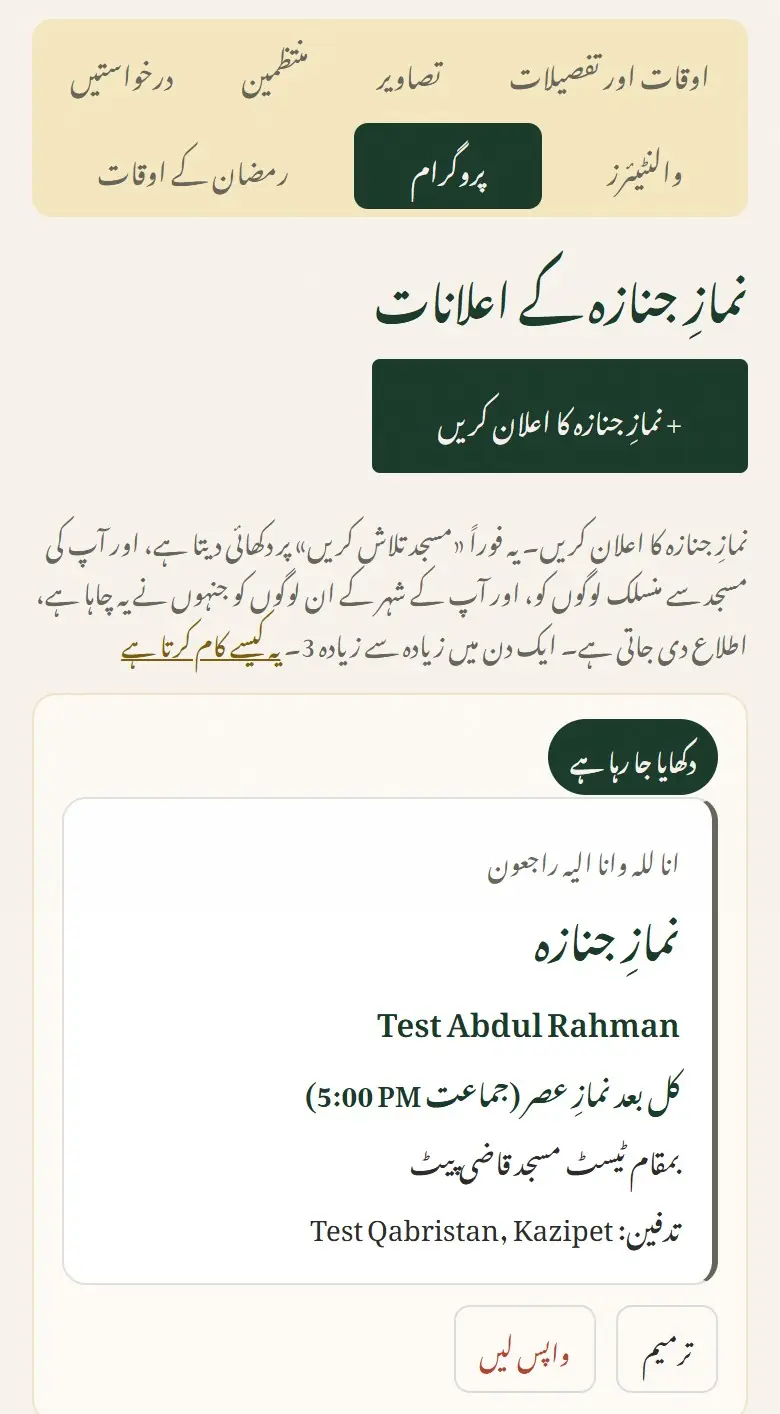 دکھایا جا رہا ہے
