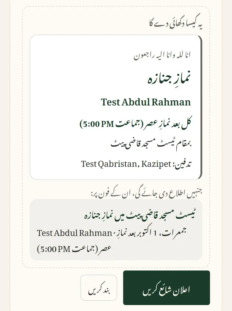 یہ کیسا دکھائی دے گا
