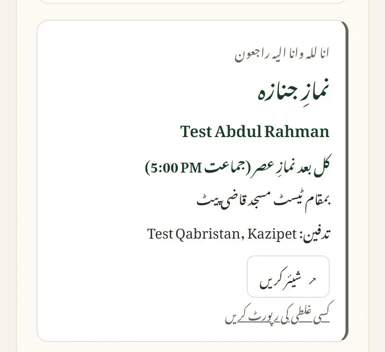 لوگ «مسجد تلاش کریں» پر یہ دیکھتے ہیں۔