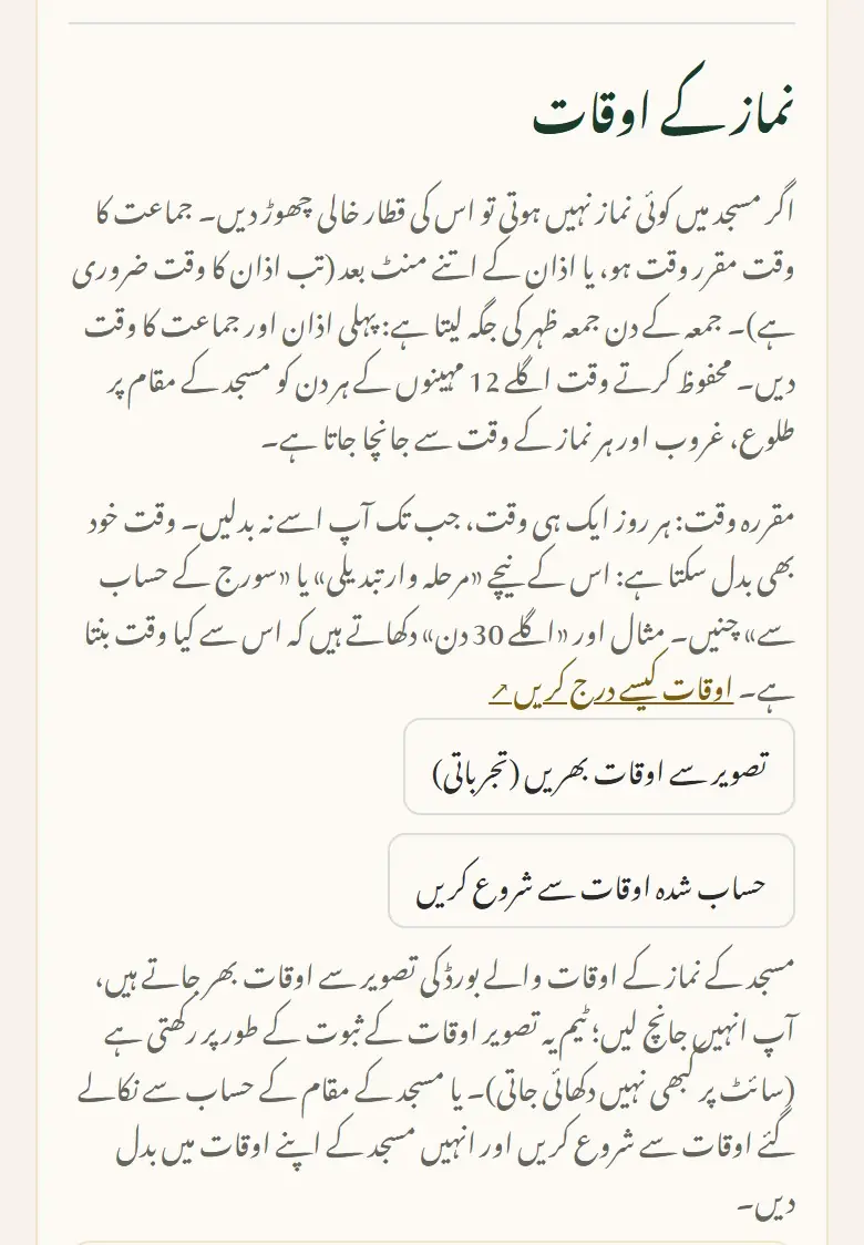 دو مددگار آپ کے لیے اوقات بھر دیتے ہیں۔