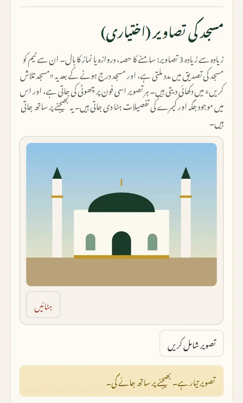 تصویر تیار ہے۔ بھیجنے پر ساتھ جائے گی۔
