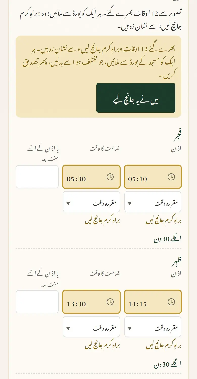 سنہرے خانے: انہیں اپنے بورڈ سے ملائیں۔