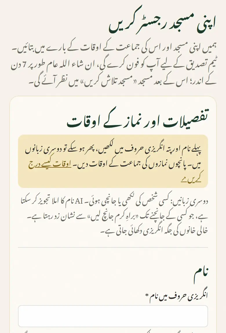 فارم کا آغاز۔