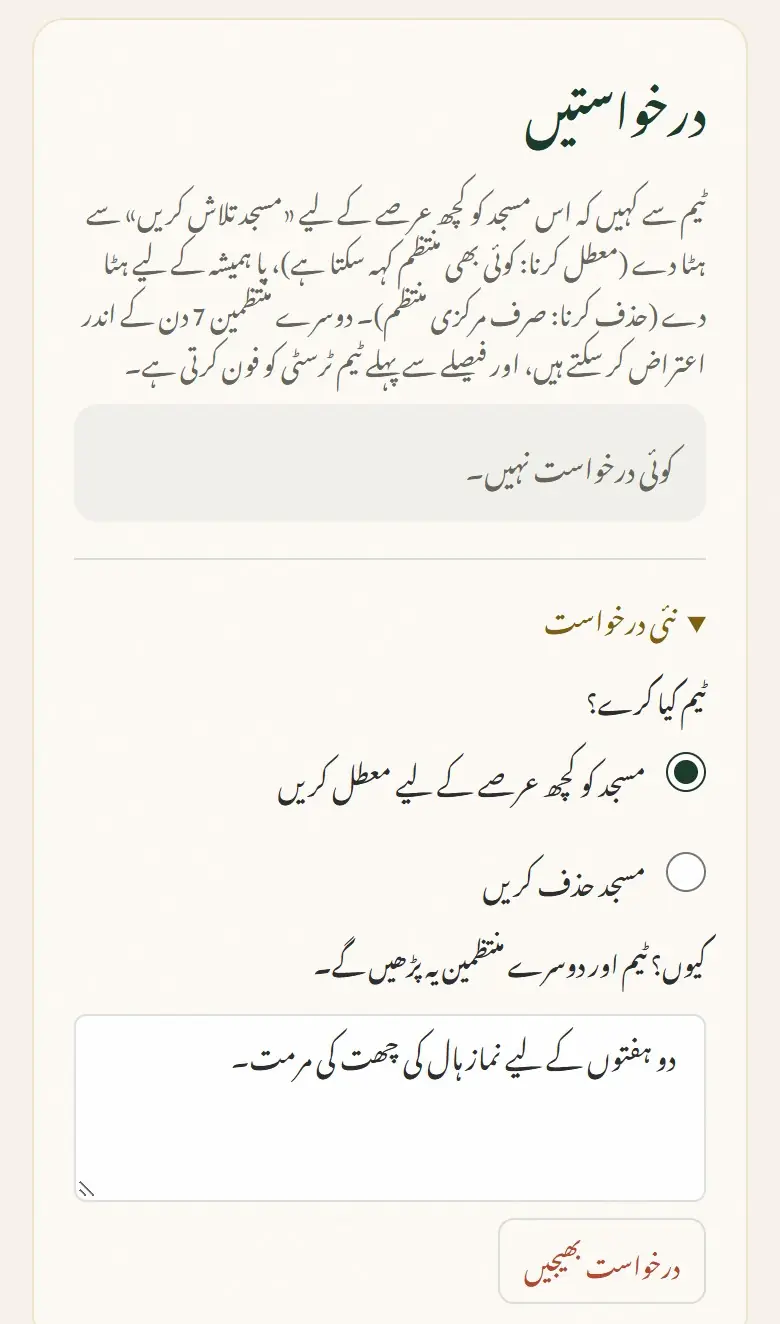 نئی درخواست