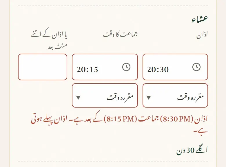 سرخ: محفوظ کرنے سے پہلے اسے بدلیں۔